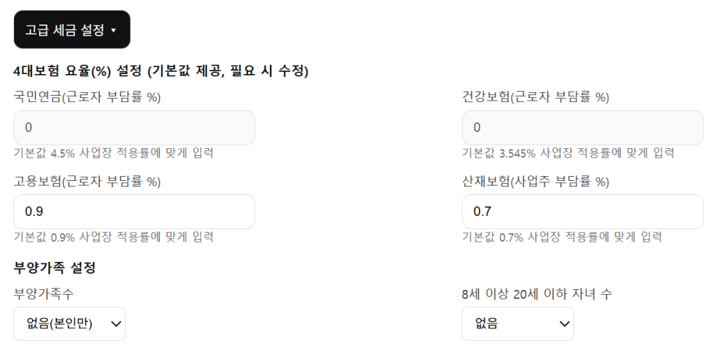 Herys 알바 급여 계산기 사용법 | 주휴수당·실수령액 계산 방법 안내