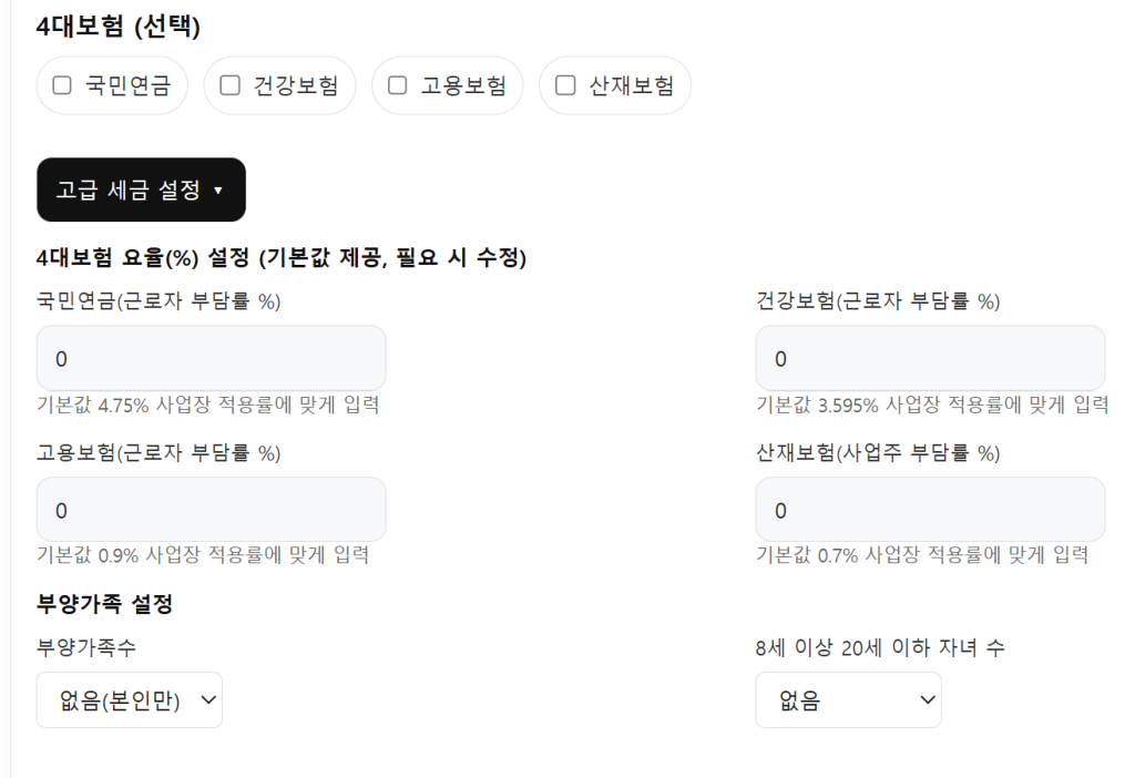 Herys 계산기 활용 가이드(주휴·수당·세금 한 번에 계산하는 방법)